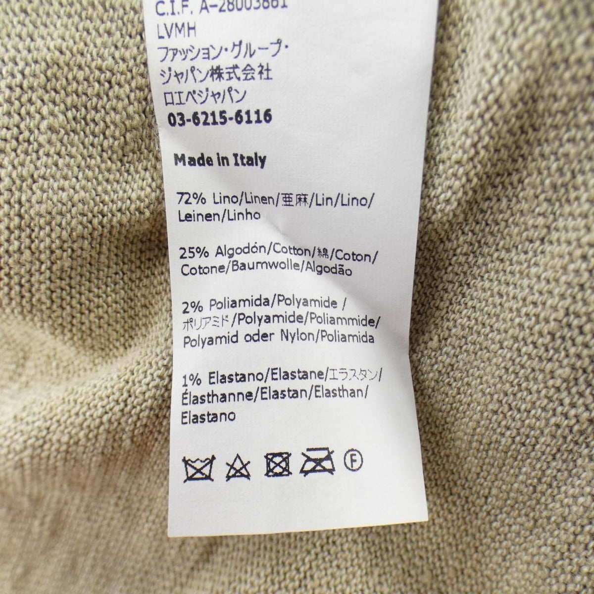 Loewe Knit Top Beige — view 3