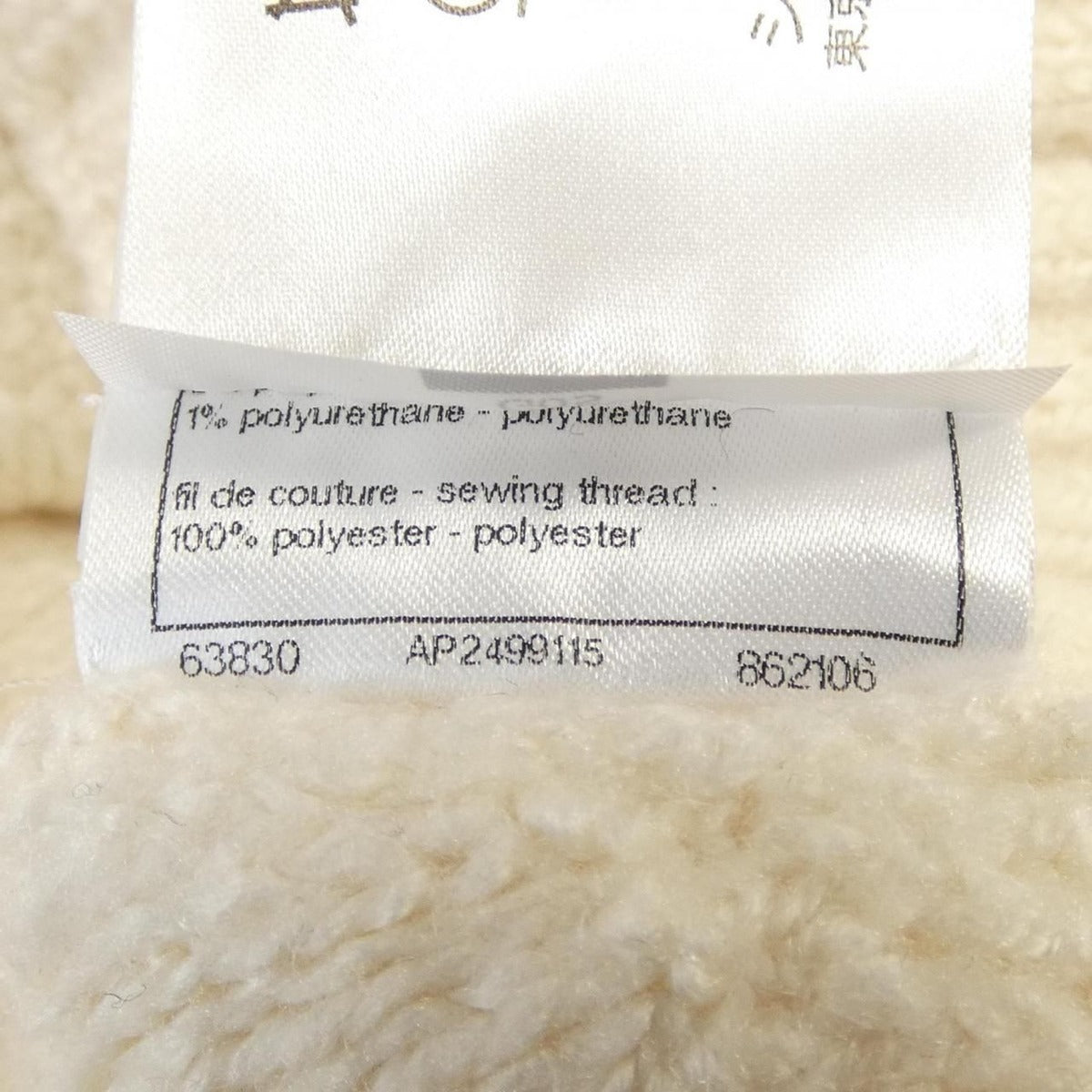 Chanel Cardigan Silk Cashmere — view 4