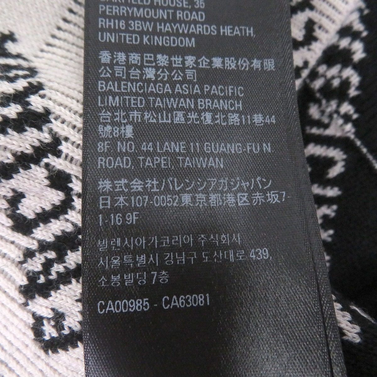 Balenciaga All Over Logo Sweaters All Sweater Knit Ivory XS — view 10