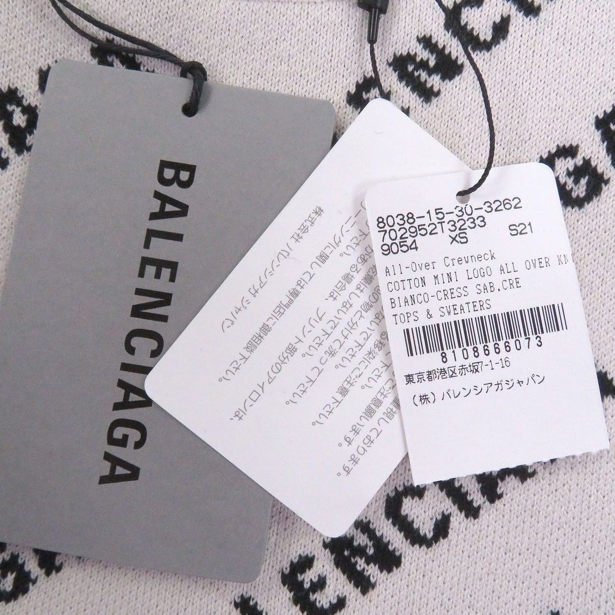 Balenciaga All Over Logo Sweaters All Sweater Knit Ivory XS — view 11