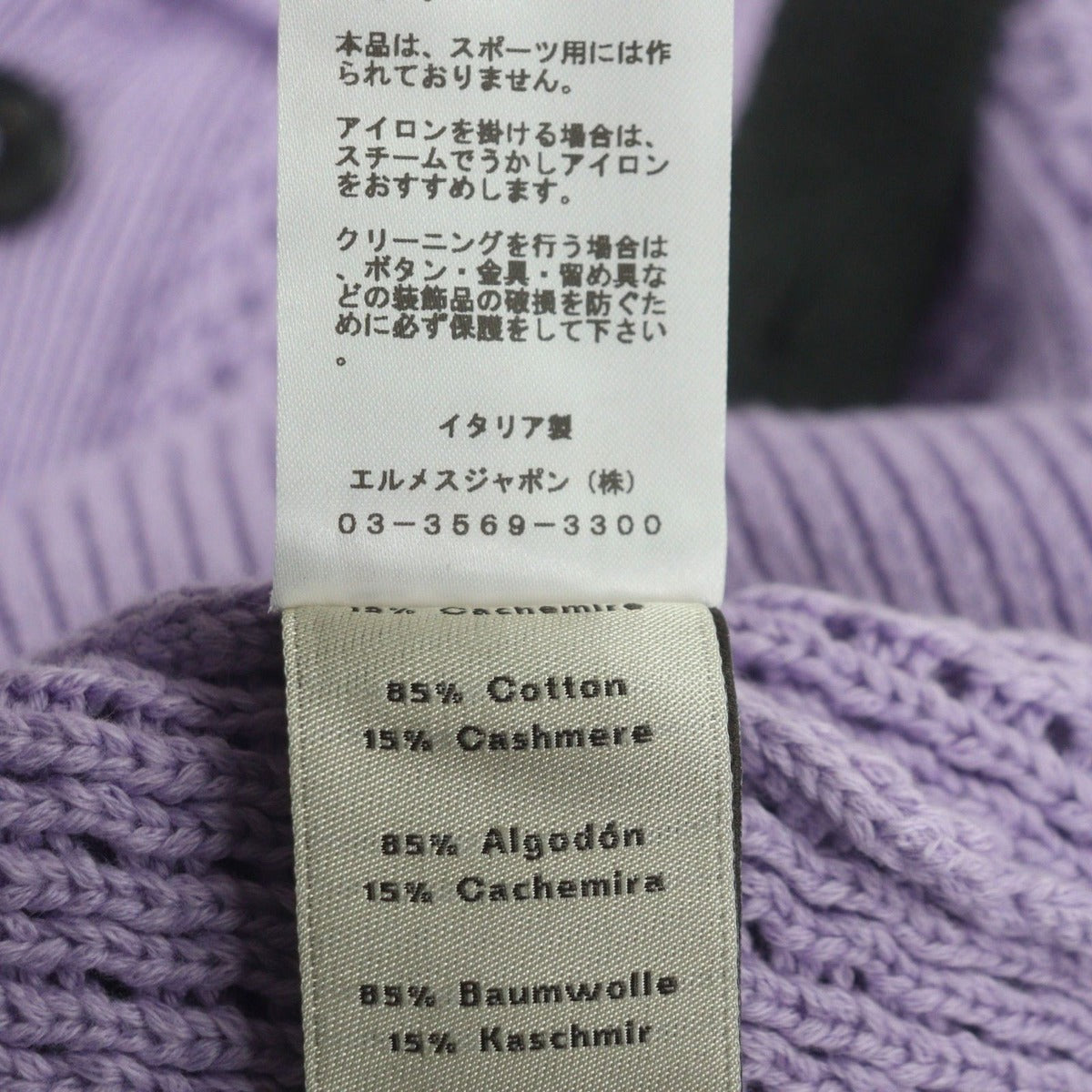 Hermes Cotton Cashmere Half Button Collared Pullover Knit Sweater Purple Black — view 7