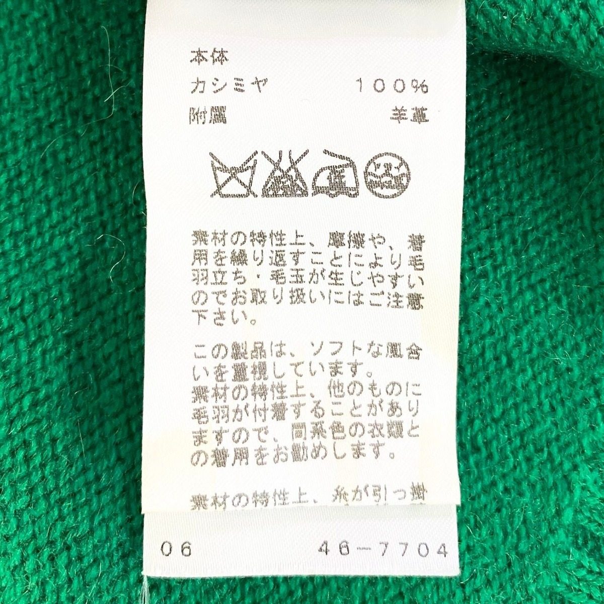 Hermes H Logo Cashmere Long Cardigan Logo Long Green 40 — view 10