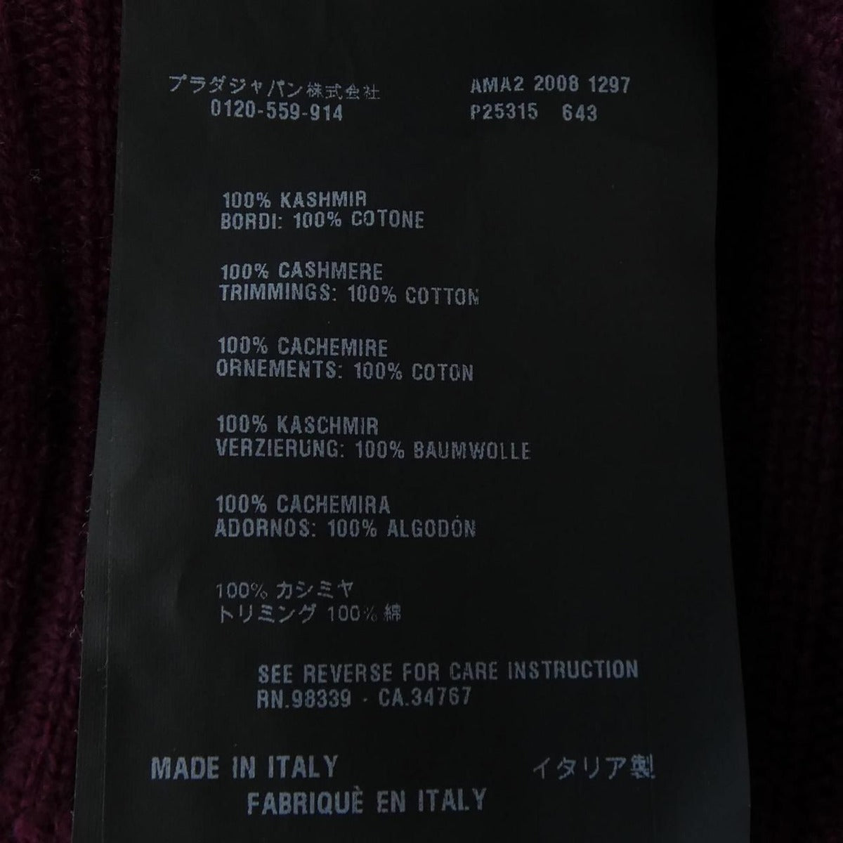 Prada Cardigan Cashmere Red — view 3