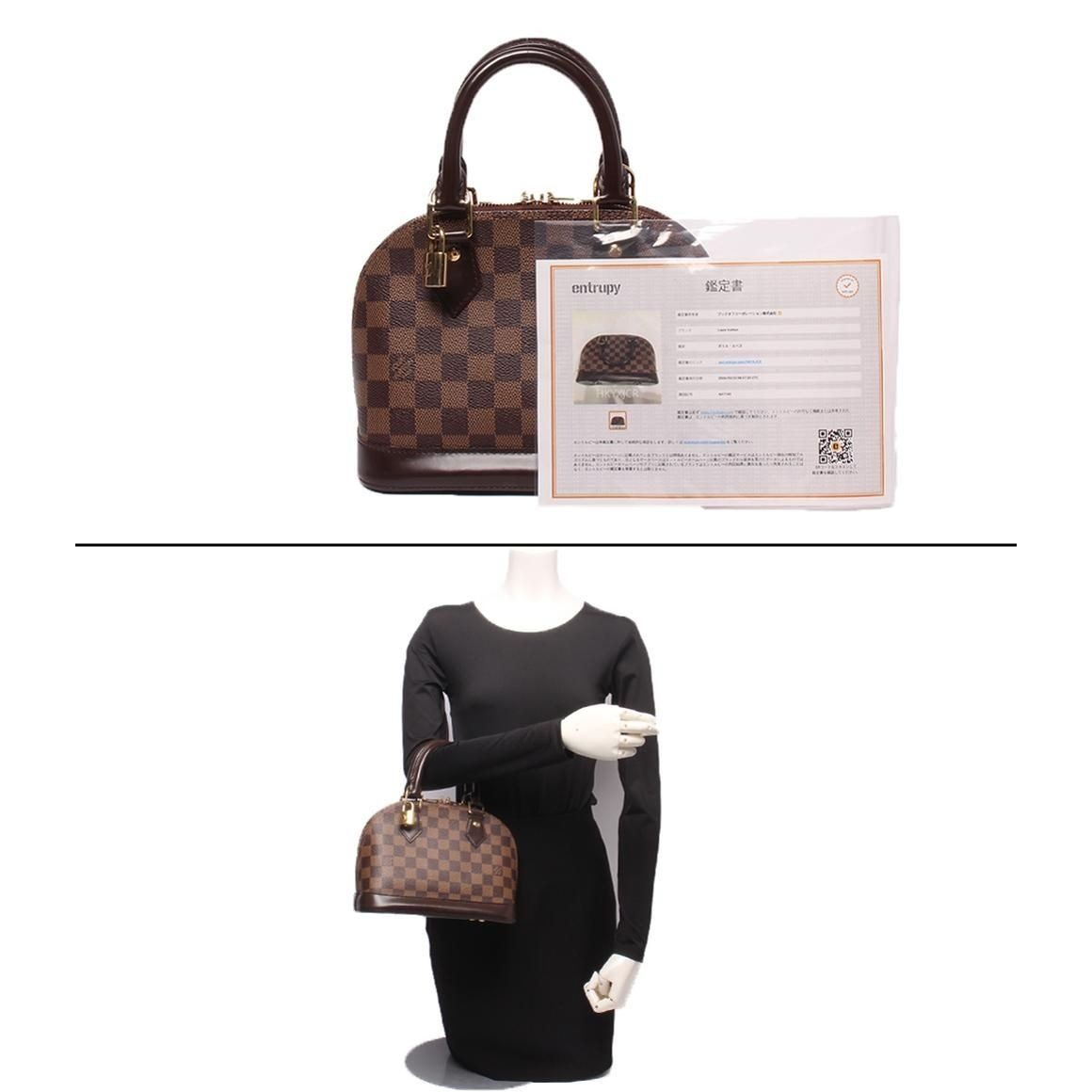 Louis Vuitton Handbag Alma BB Damier — view 10