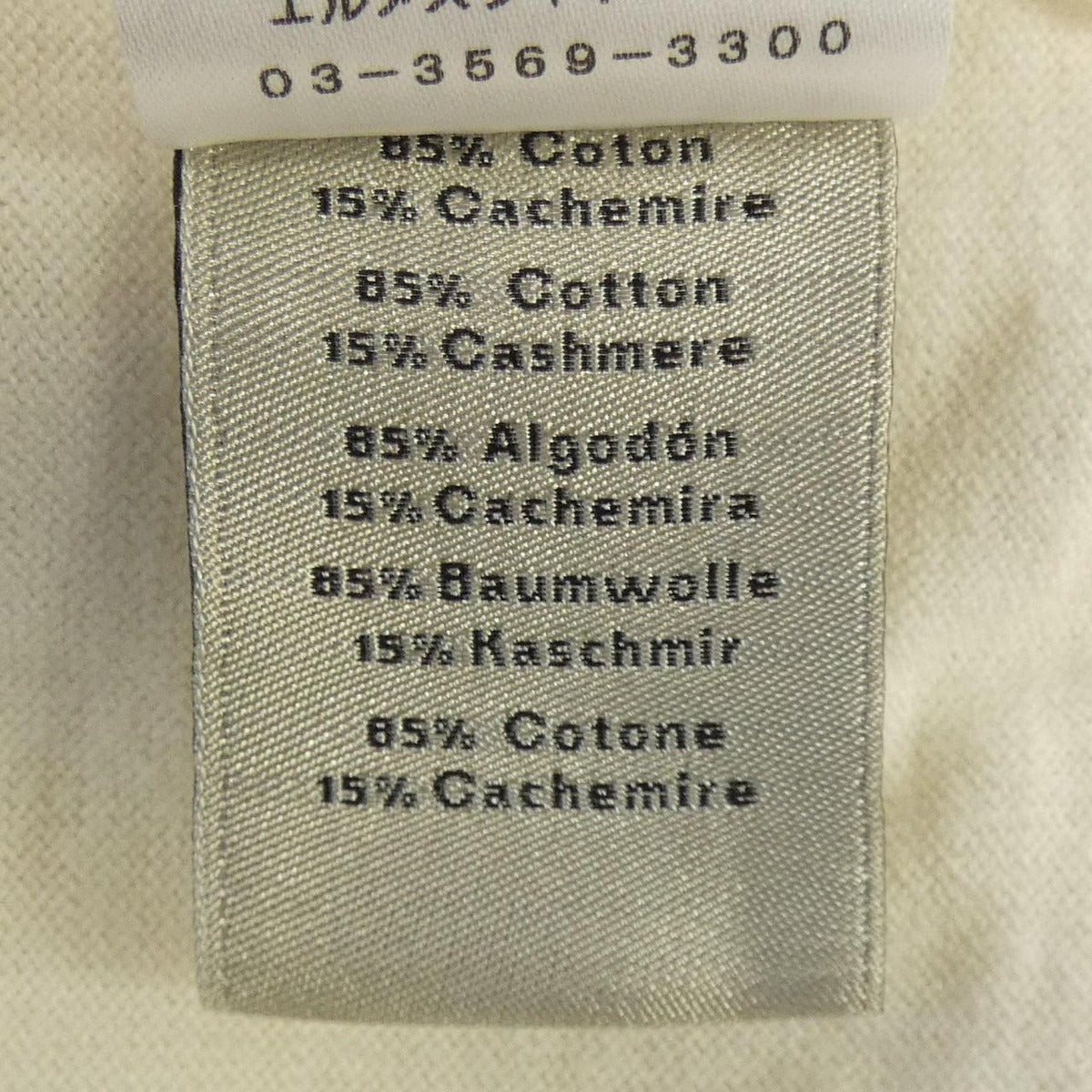 Hermes T-Shirt Cashmere Beige — view 3