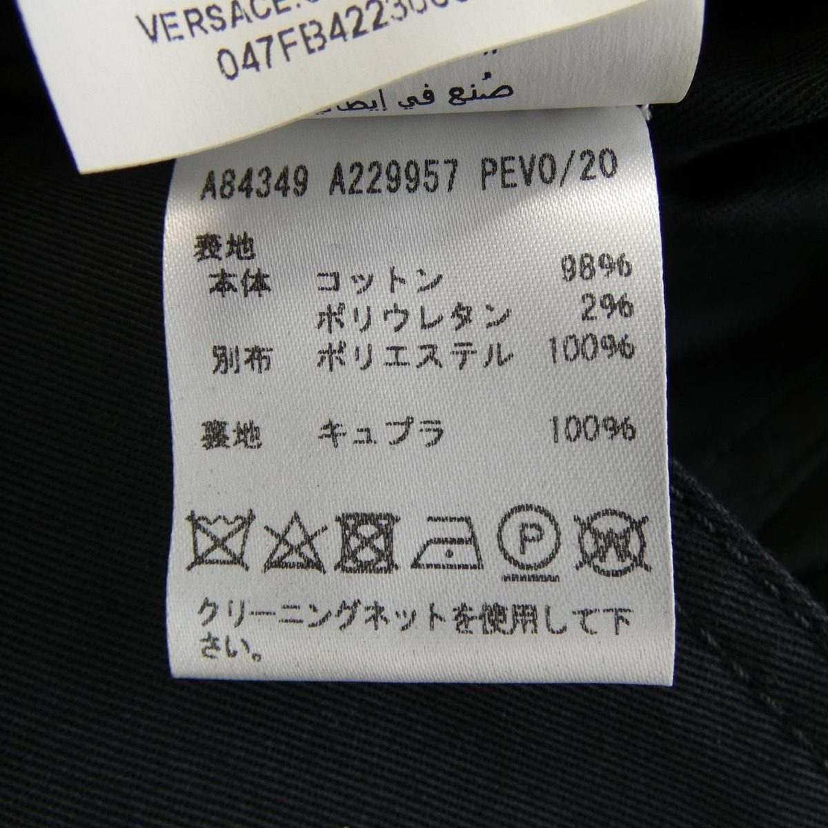 Versace Coat Black — view 3