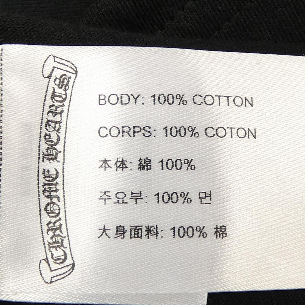 Chrome Hearts Foti T-Shirt — view 3