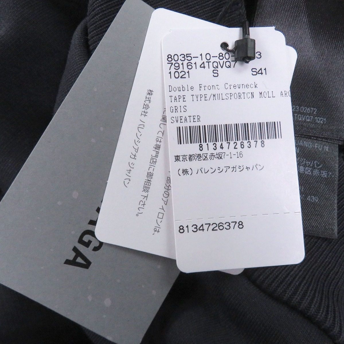Balenciaga Double Front Crew Tape Logo Distressed Oversize Sweatshirt Trainer — view 10