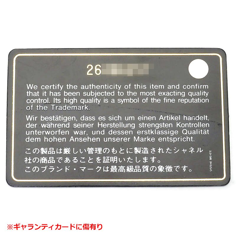 Chanel Matelasse CC Filigree Chain Shoulder Navy