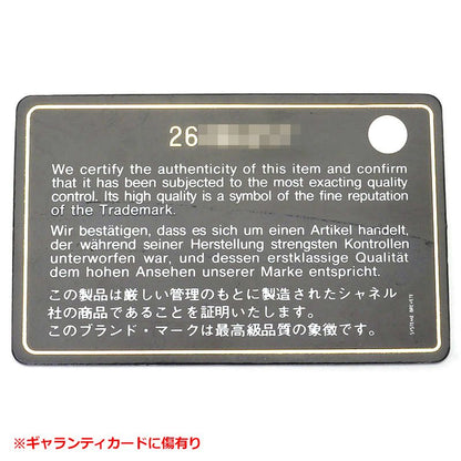 Chanel Matelasse CC Filigree Chain Shoulder Navy