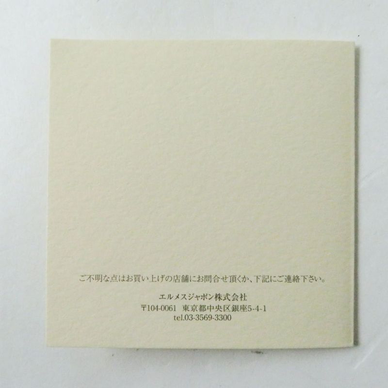 Hermes Guadalquivir Series 1 Bread Plate 17cm (6.69in) Dish Dish