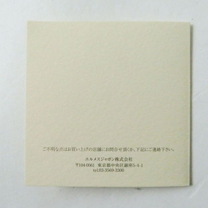 Hermes Guadalquivir Series 1 Bread Plate 17cm (6.69in) Dish Dish