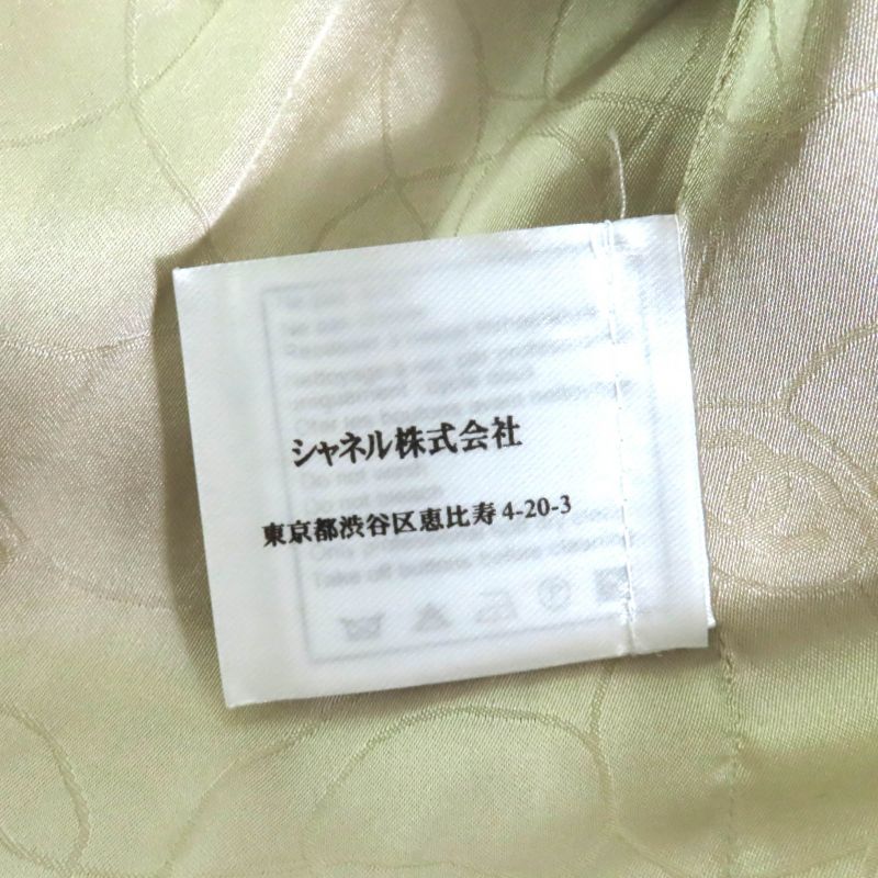 CHANEL Vintage 04A P23949/p23976 Tweed Jacket + Skirt Setup Suit With