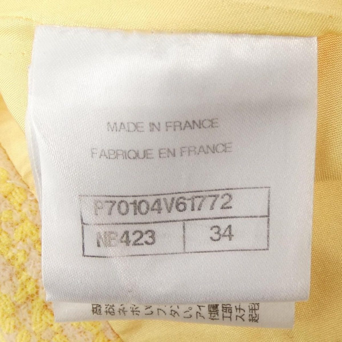 Chanel Skirt Yellow — view 4