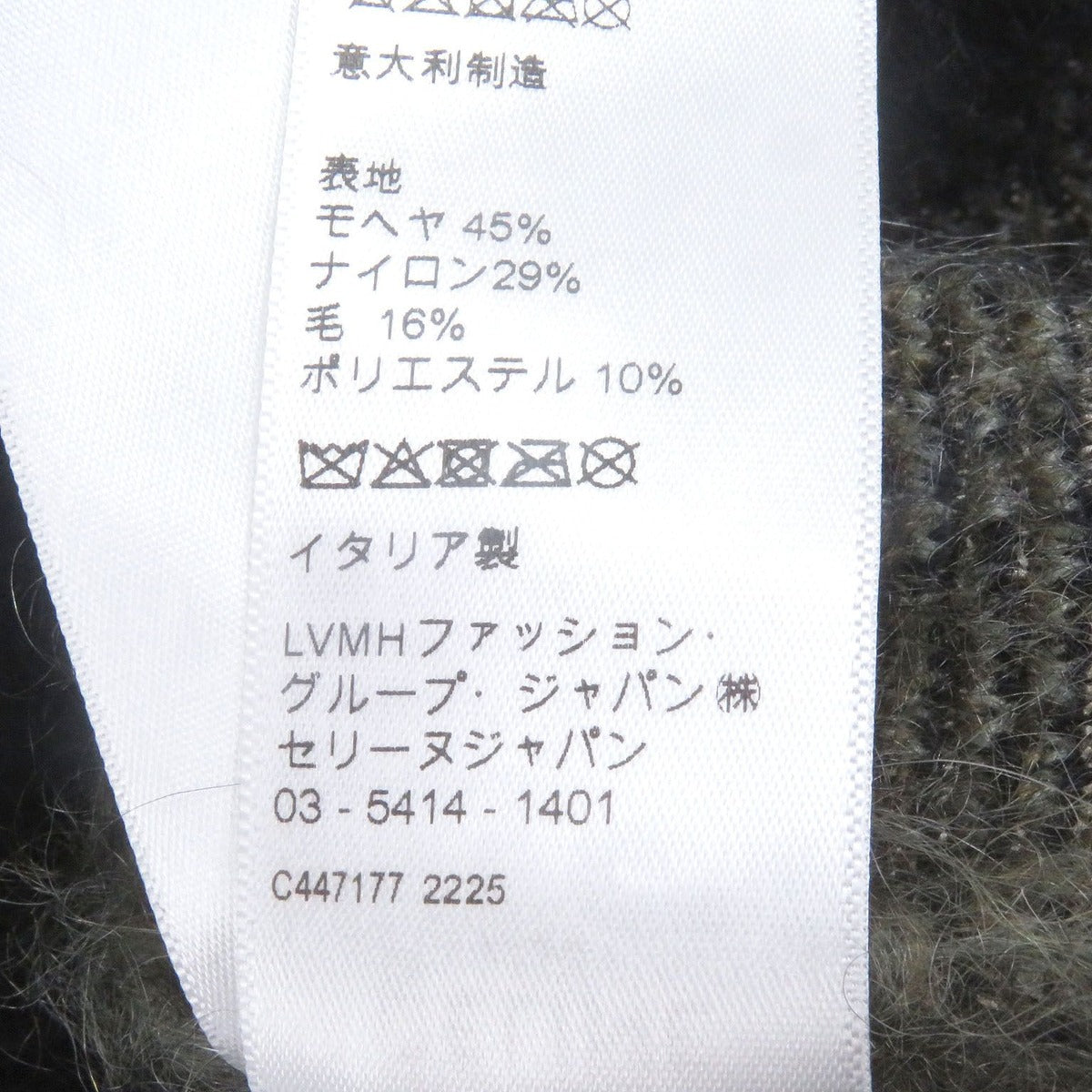 Celine 2 S Brushed Mohair Embroidery — view 9