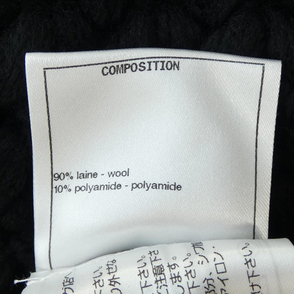 Chanel Metiers D'art Cardigan — view 3