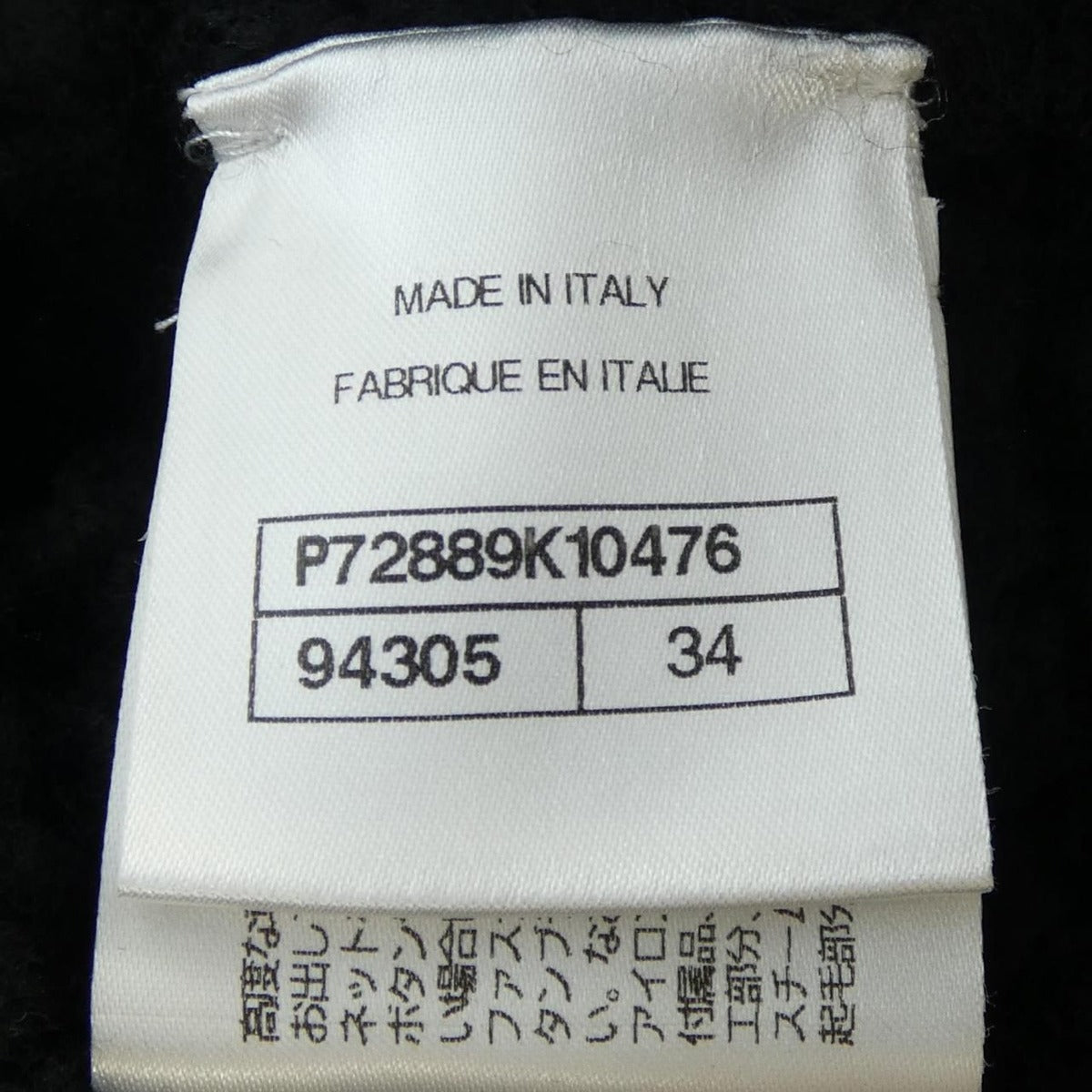 Chanel Metiers D'art Cardigan — view 4