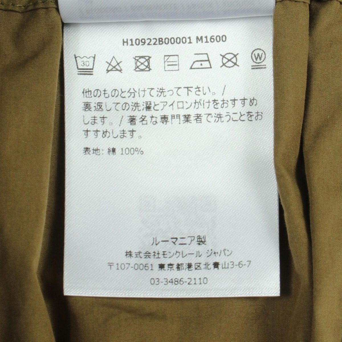 Moncler Pants Genius 2 Short Khaki Green Cotton Shorts — view 4