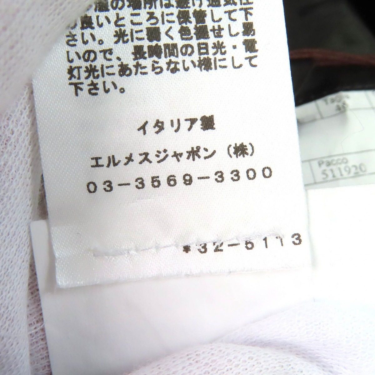 Hermes Wool Single Chest Star Coat Brown 46 Garment Recommended — view 10