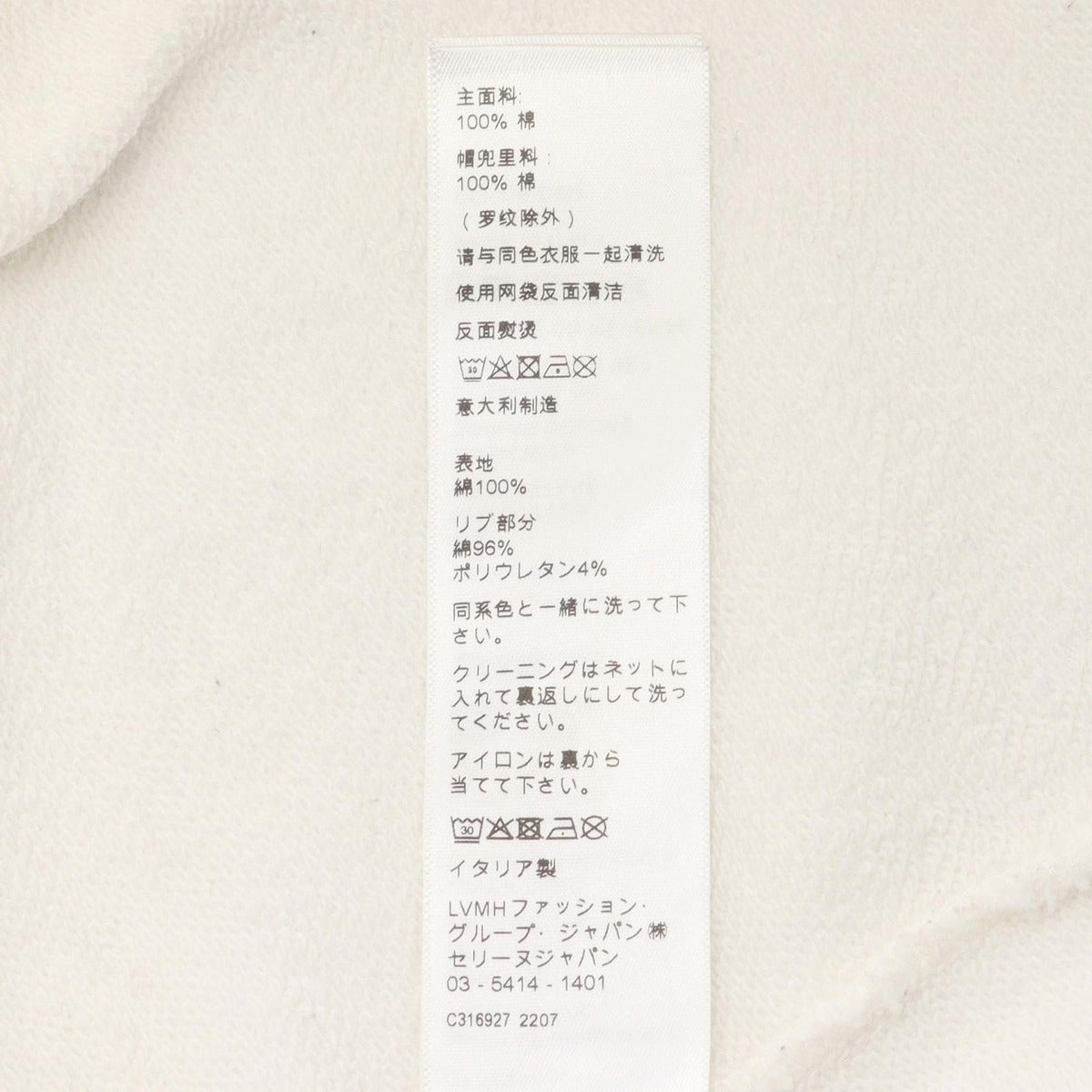 Celine Hoodie Cotton White — view 4