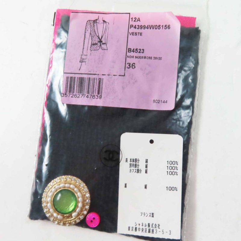 CHANEL 12A P43994 Silk Gripore Button Shawl Collar Single Color Tweed Jacket