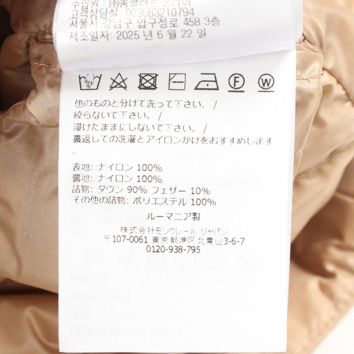 Moncler Down Vest Igens Beige Nylon — view 4