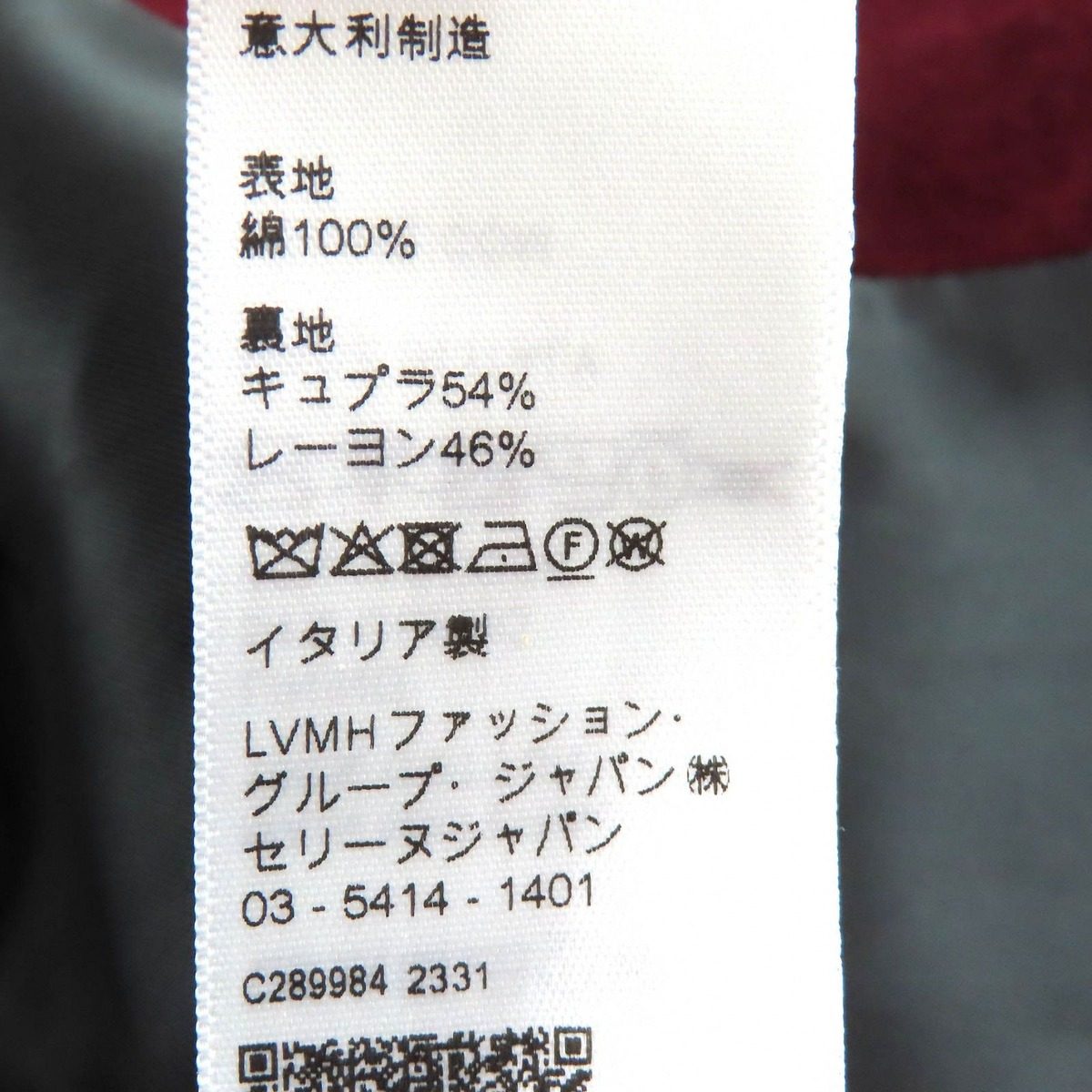 Celine Cotton Triomphe Gold Button Mao Color Velour Jacket Burgundy 34 — view 10