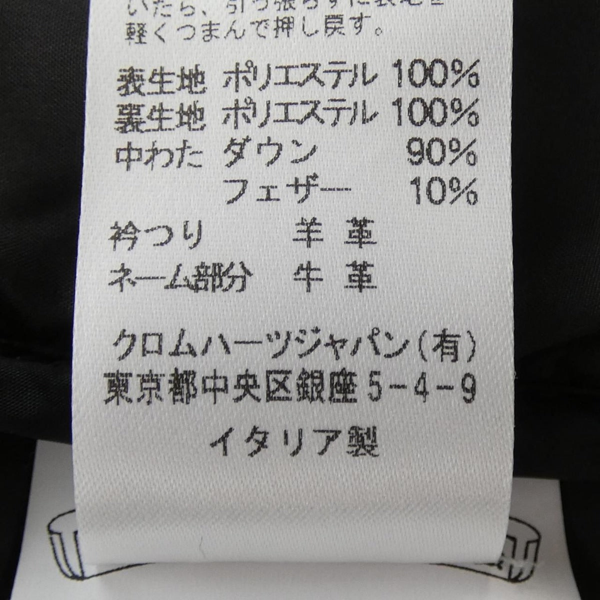 Chrome Hearts Stiff V2 Down Jacket — view 3
