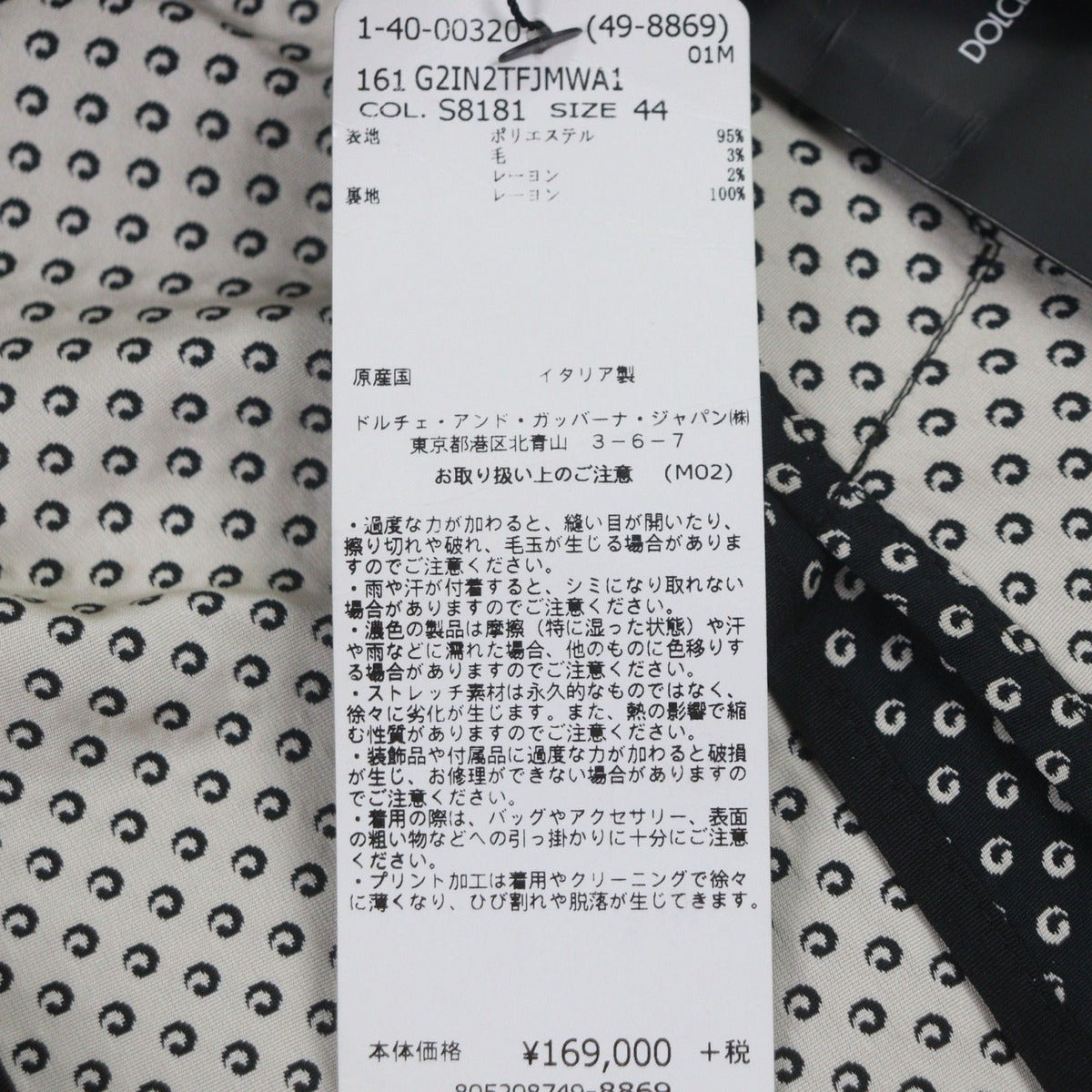 Dolce & Gabbana Wool Blend Black Tag All Over Pattern Single Jacket — view 11