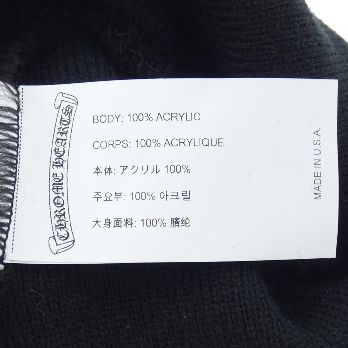 Chrome Hearts Watch Cap Acrylic 242 Knit Cap — view 3