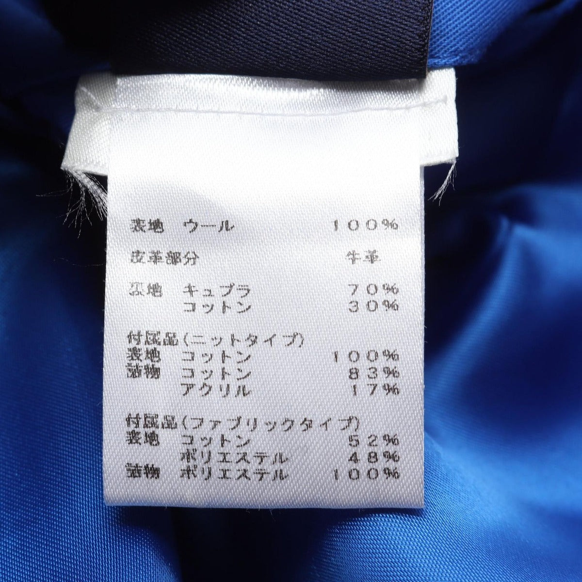 Louis Vuitton Stadium Jean Puppet Baseball Jacket Varsity Wool Leather Blue White. Multicolor — view 5