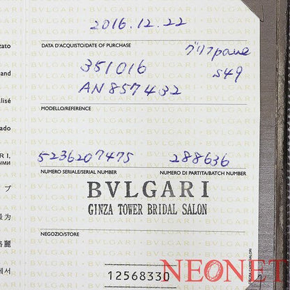 Bvlgari Griff Solitaire Diamond Ring