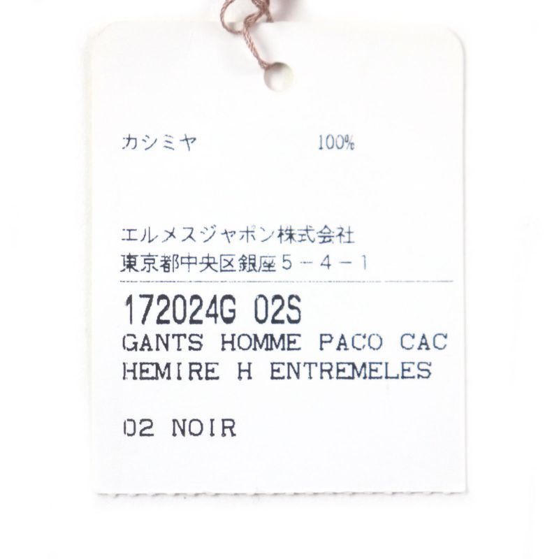 Hermes 17202g 100% Cashmere NOIR Black H Pattern Knitting Gloves Black S Made