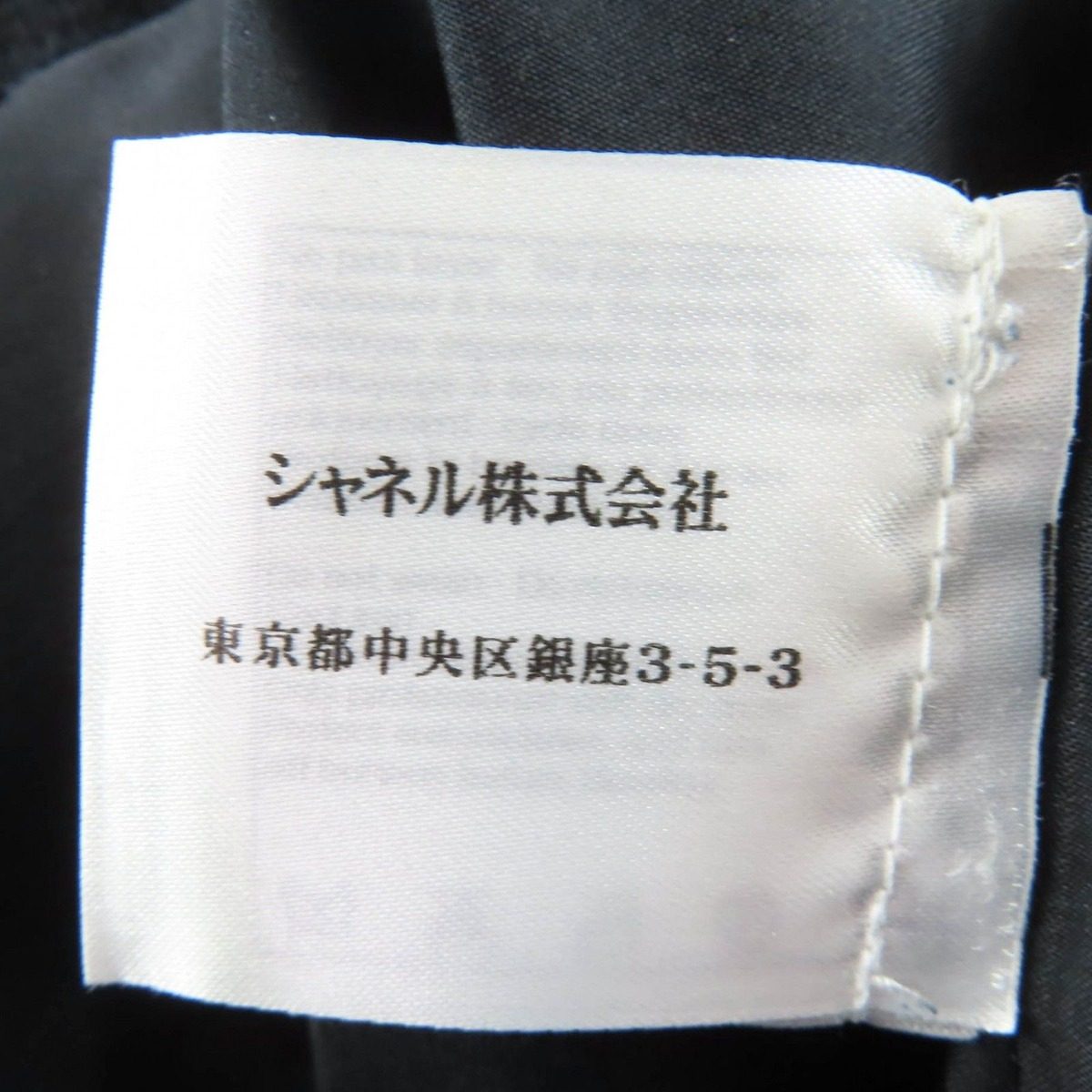 Chanel Cotton Coco Button Hem Skirt — view 10