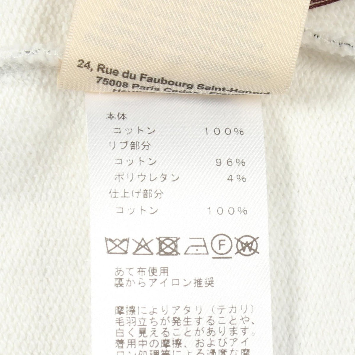 Hermes Sweatshirt Feronuri Remix Cotton White Black — view 4