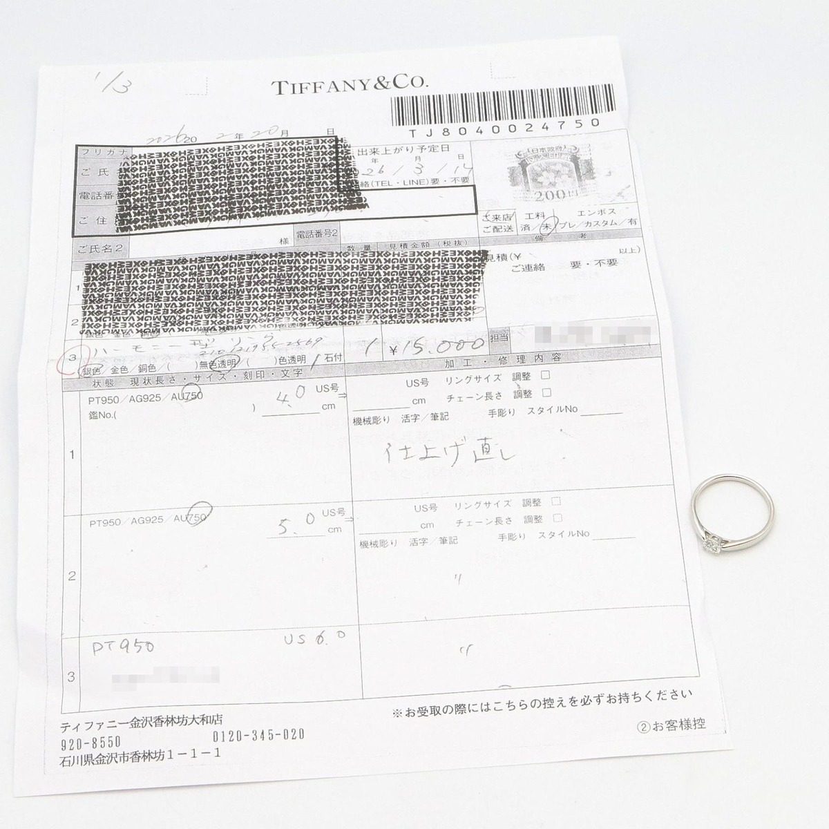 Tiffany & Co Ring Harmony Diamond — view 10