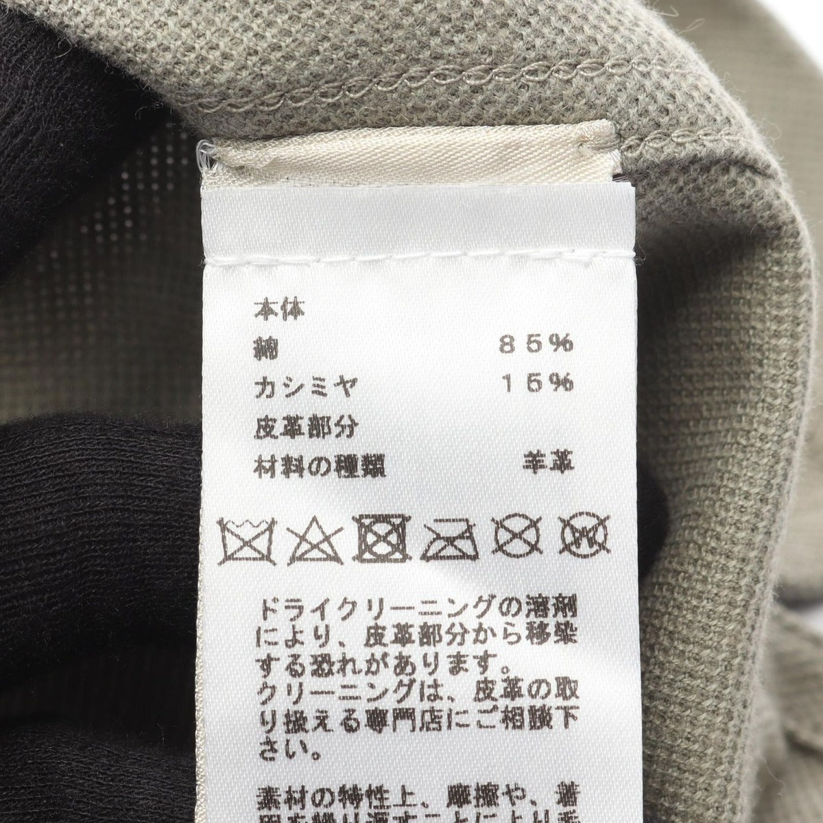 Hermes Polo Shirt Khaki Cotton Cashmere — view 4