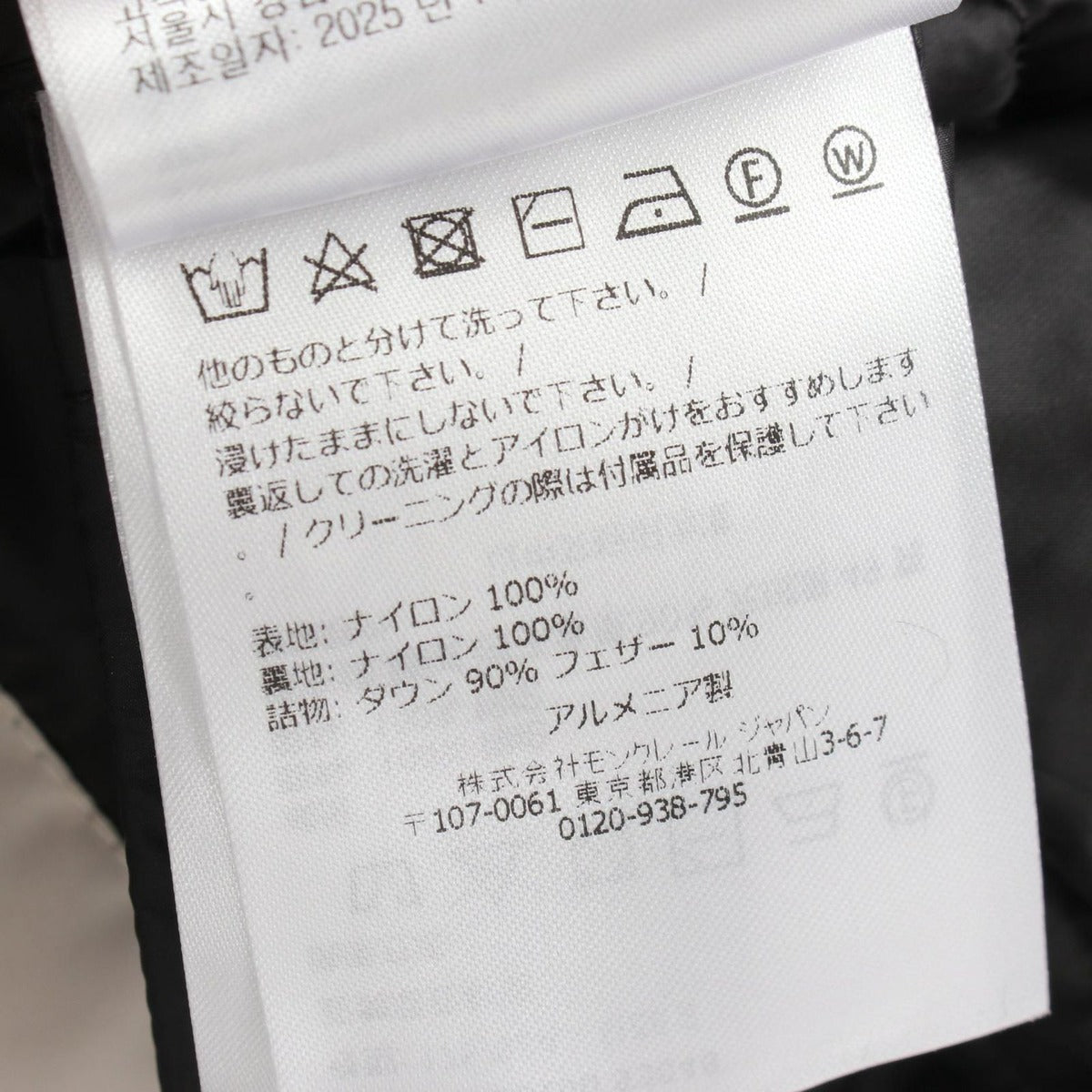 Moncler Down Jacket Lans Black Nylon — view 4