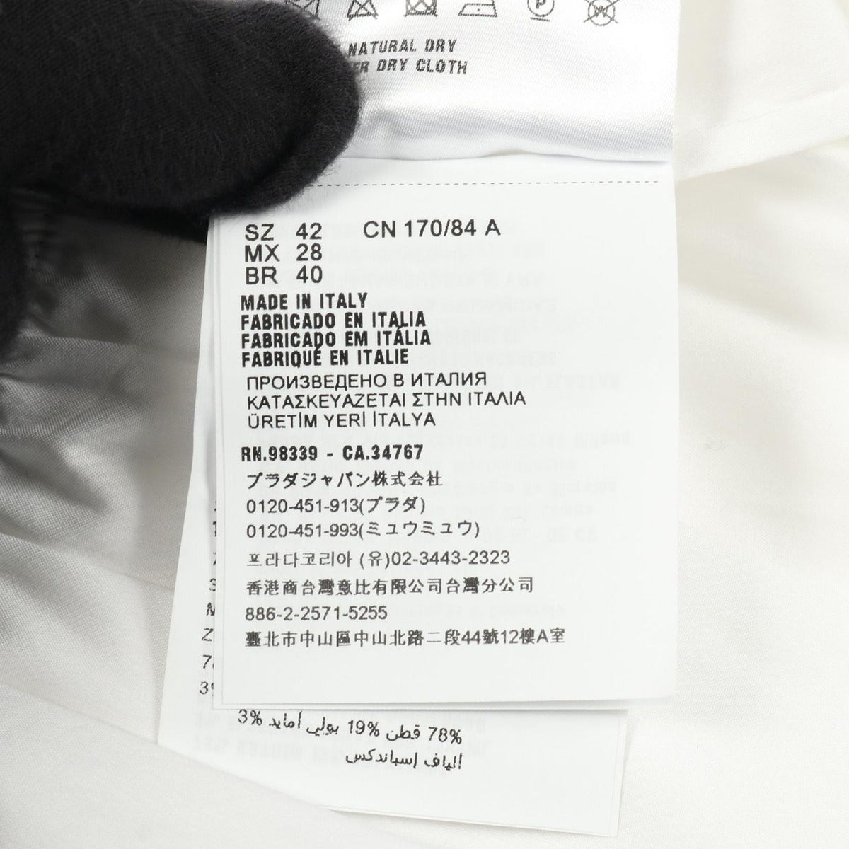 Prada Poplin Stretch Cotton Shirt — view 5