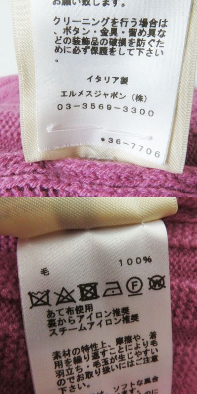 Hermes 23SS Hermes 3e2713db Women's H Jacquard Knit Cardigan With Sellier