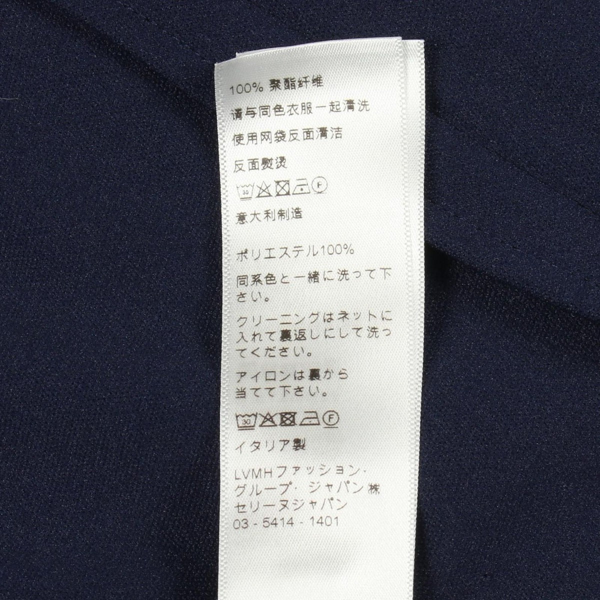 Celine Double Face Jersey Navy Track Jacket — view 4