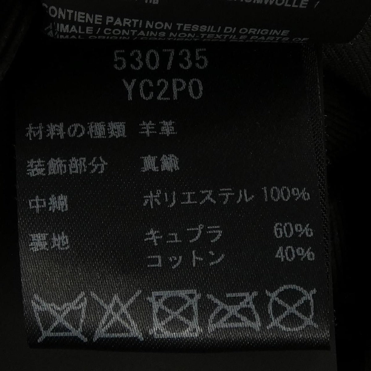 Saint Laurent Leather Jacket Black 36 — view 3