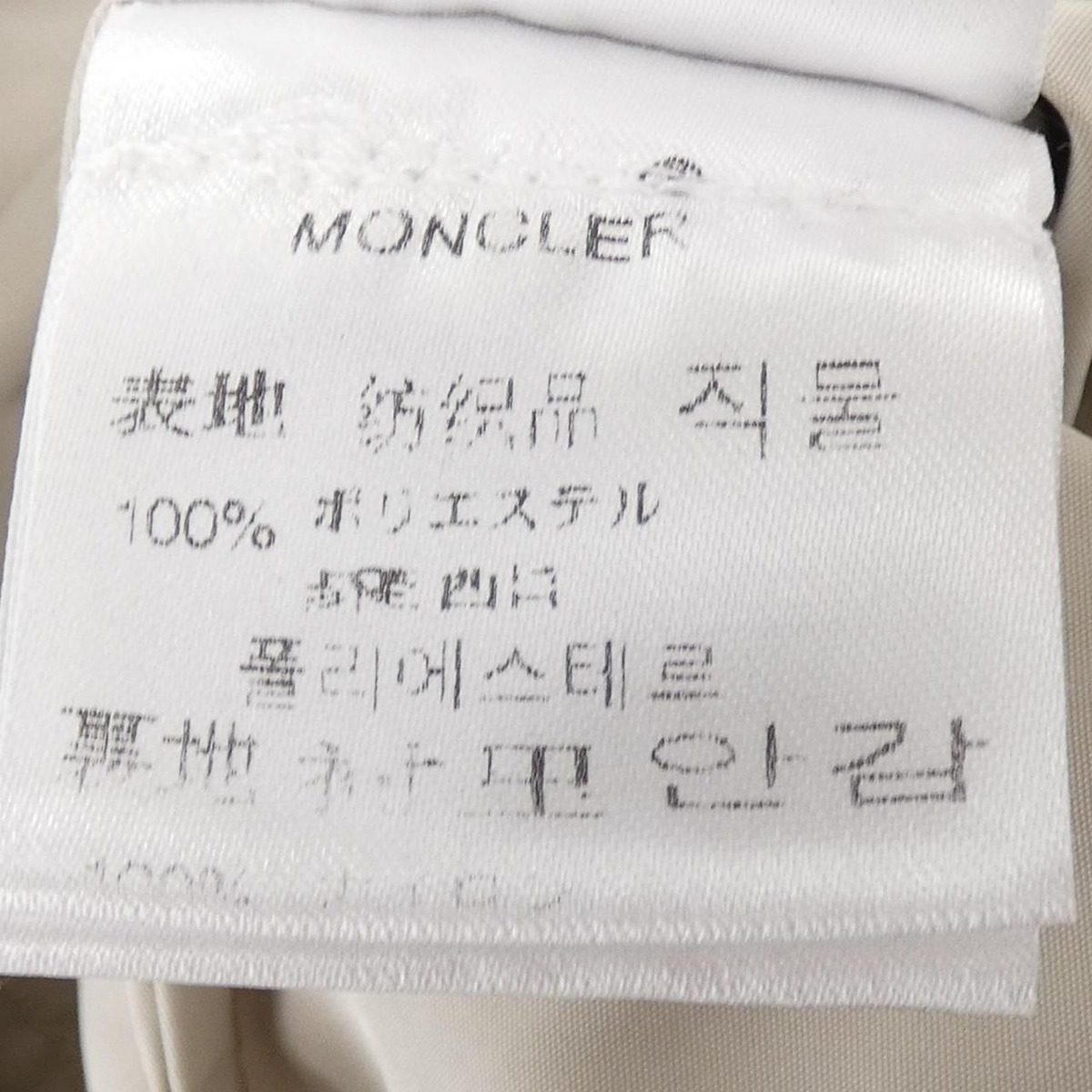 Moncler 00 Ermite Jacket — view 3