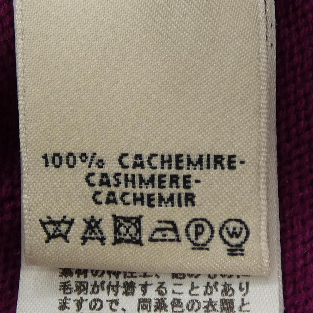 Hermes Knit Top Cashmere Purple — view 3