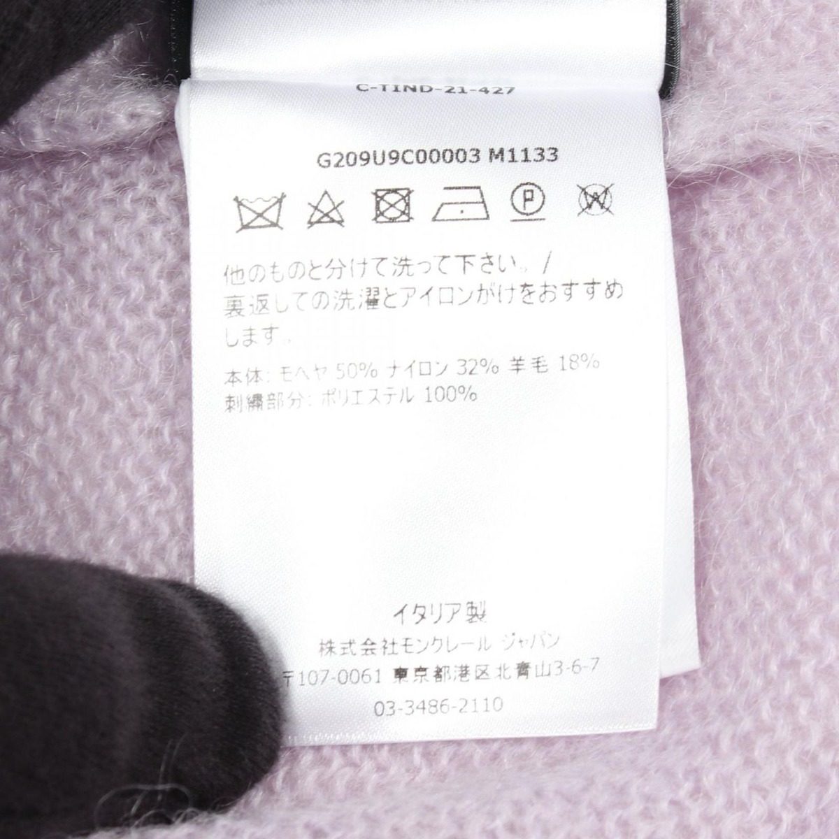 Moncler Knit Genius 7 Fragment Hiroshi Fujiwara Sweater — view 4