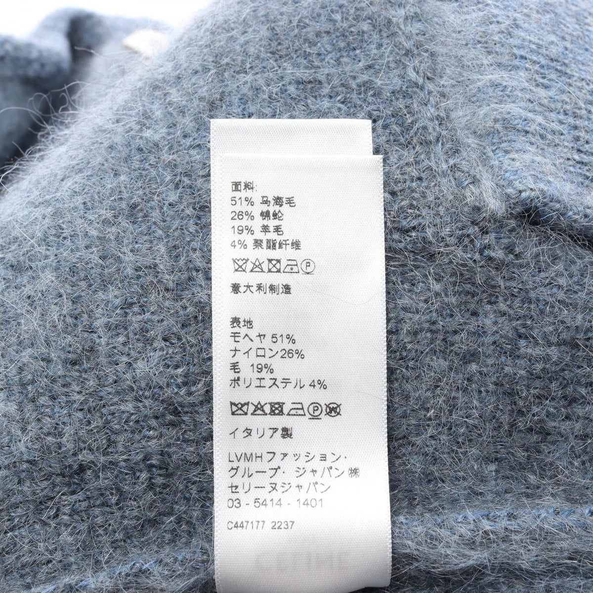 Celine Brushed Jacket Blue — view 4
