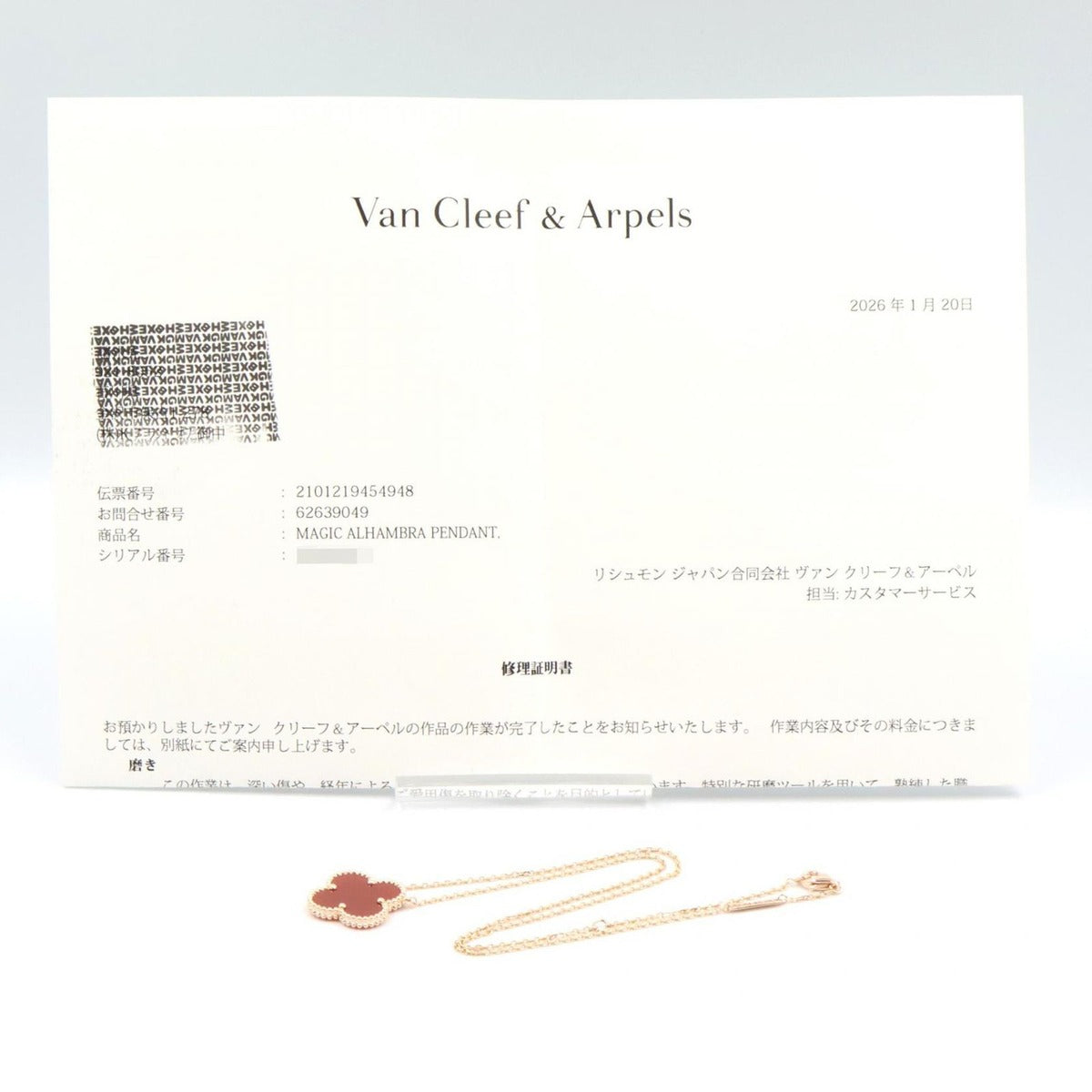Van Cleef & Arpels Necklace Magic Alhambra — view 6