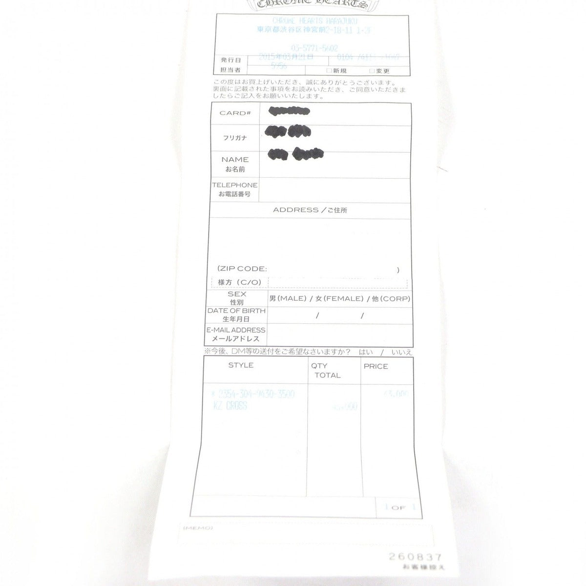 Chrome Hearts CH Cross Necklace Charm Silver Invoice Weight Handbag — view 6