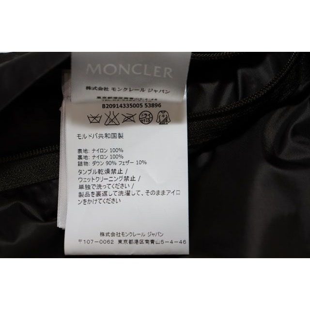 Moncler Tib Gilet 3 B Down Vest Camouflage Pattern — view 8