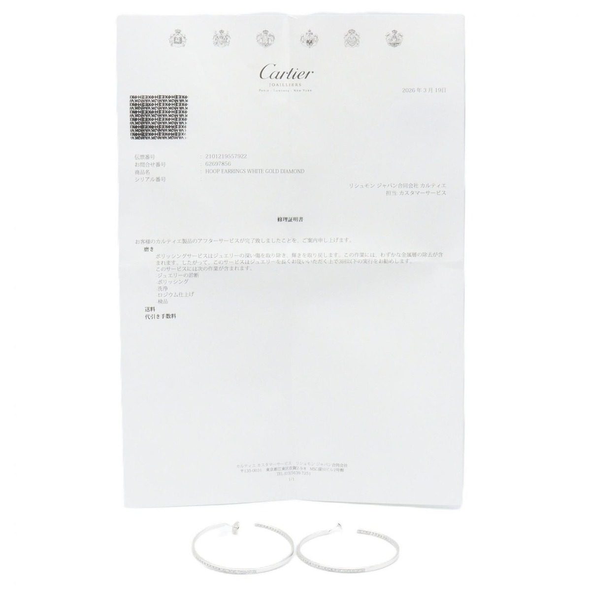 Cartier Earrings Hoop Diamond 18k White Gold — view 8